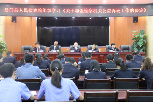 學《決定》 擔使命  護公益